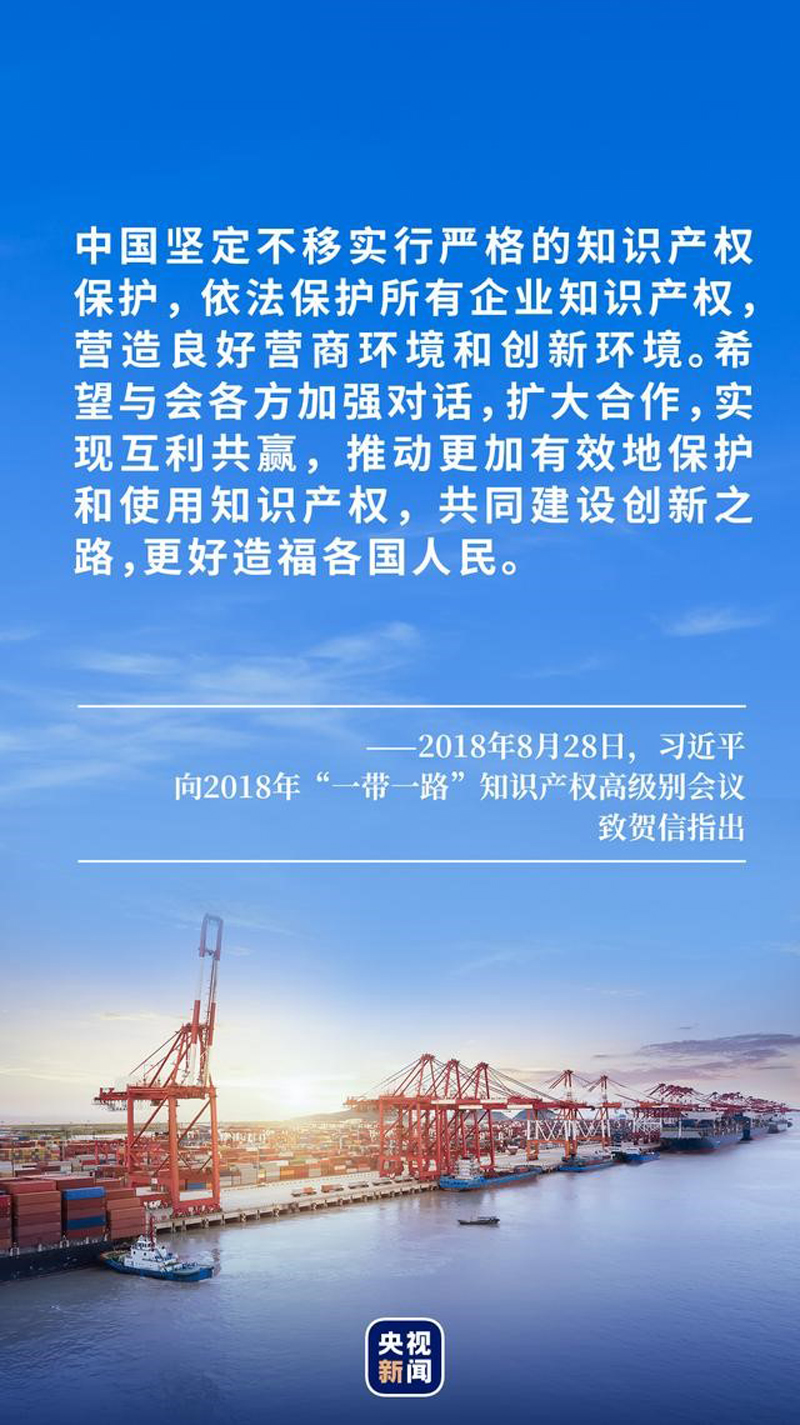 北京市知识产权局央视新闻：擦亮“中国创造” 建设知识产权强国