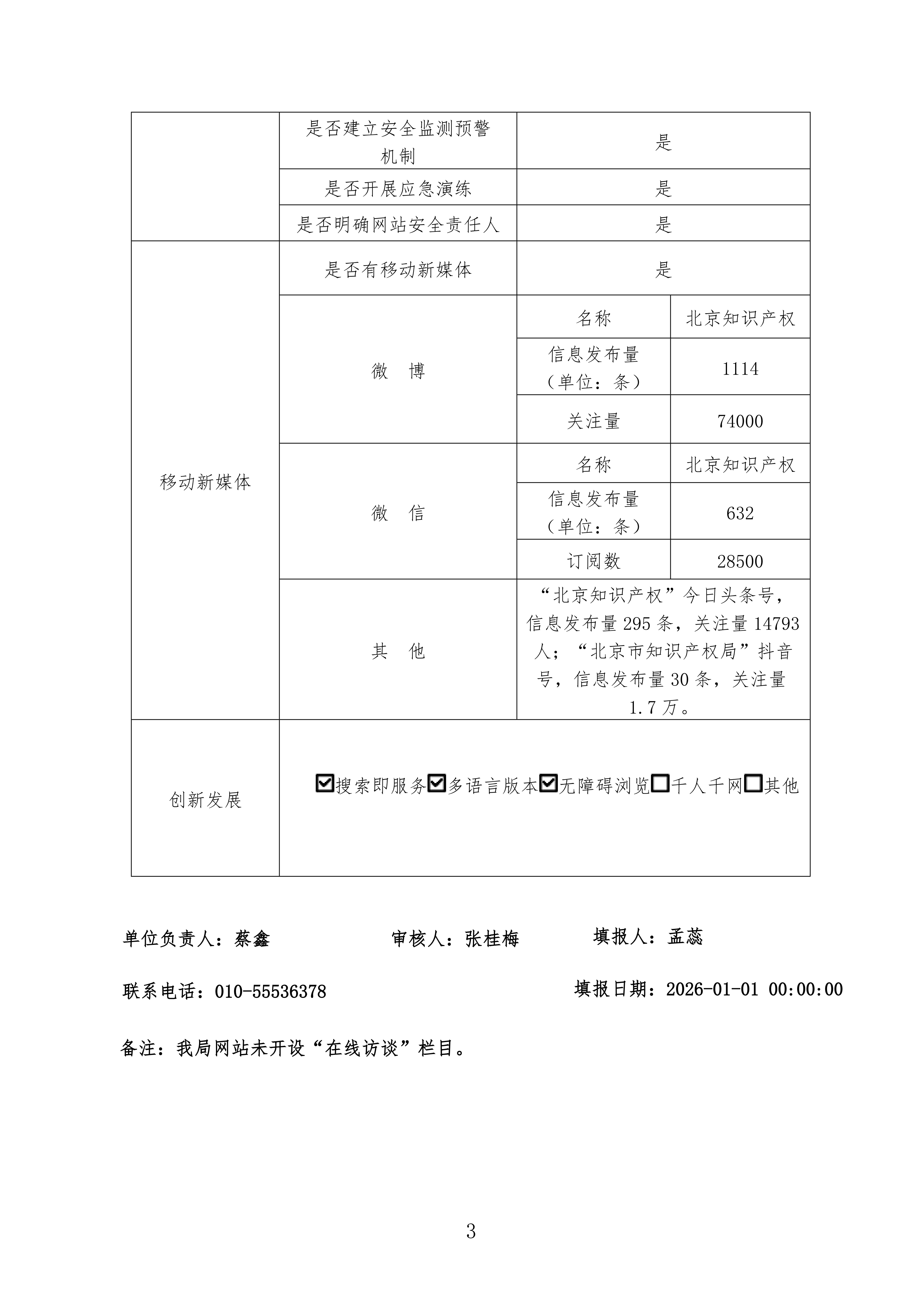 report_tb_1100000147_03